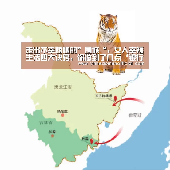 走出不幸婚姻的”围城“,女人幸福生活四大诀窍,你做到了几点‘银行娱乐’(图1) 澳门银行彩票