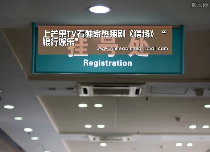 银河澳门