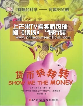 银行娱乐