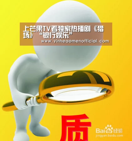 银行娱乐