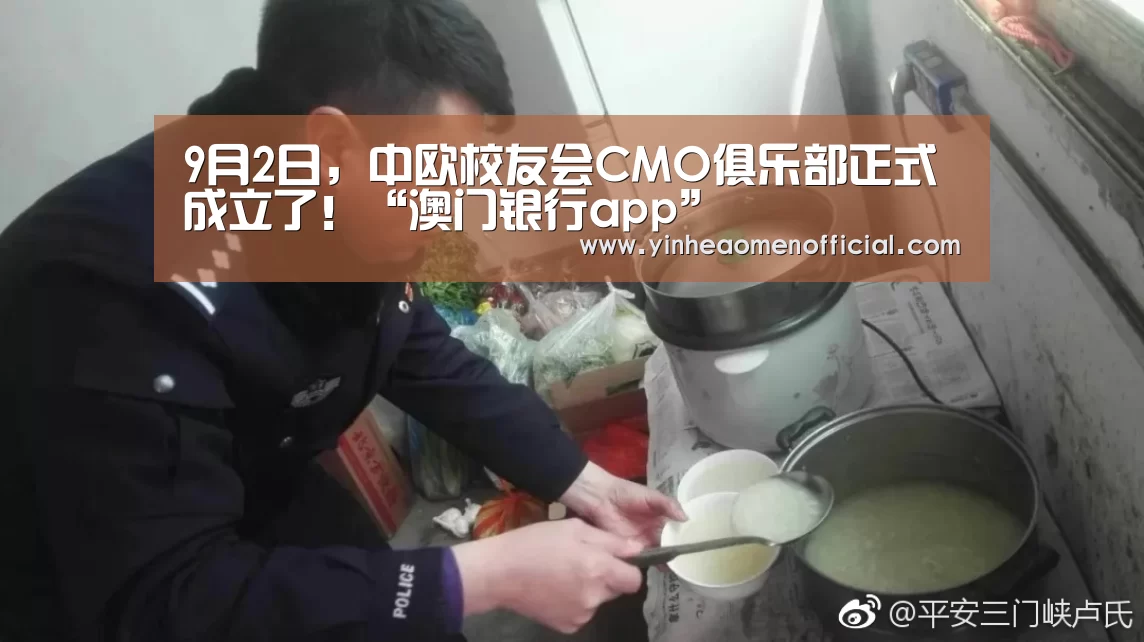 澳门银行app