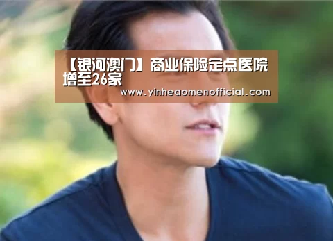 银河澳门