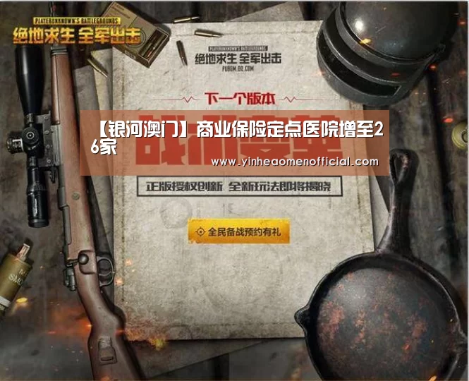 澳门银行彩票