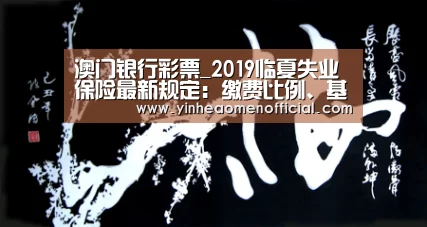 澳门银行彩票