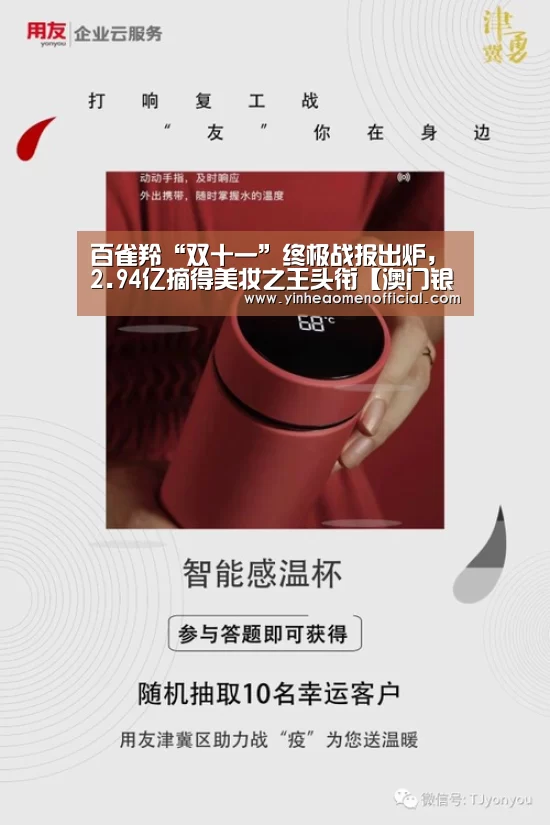 澳门银行彩票