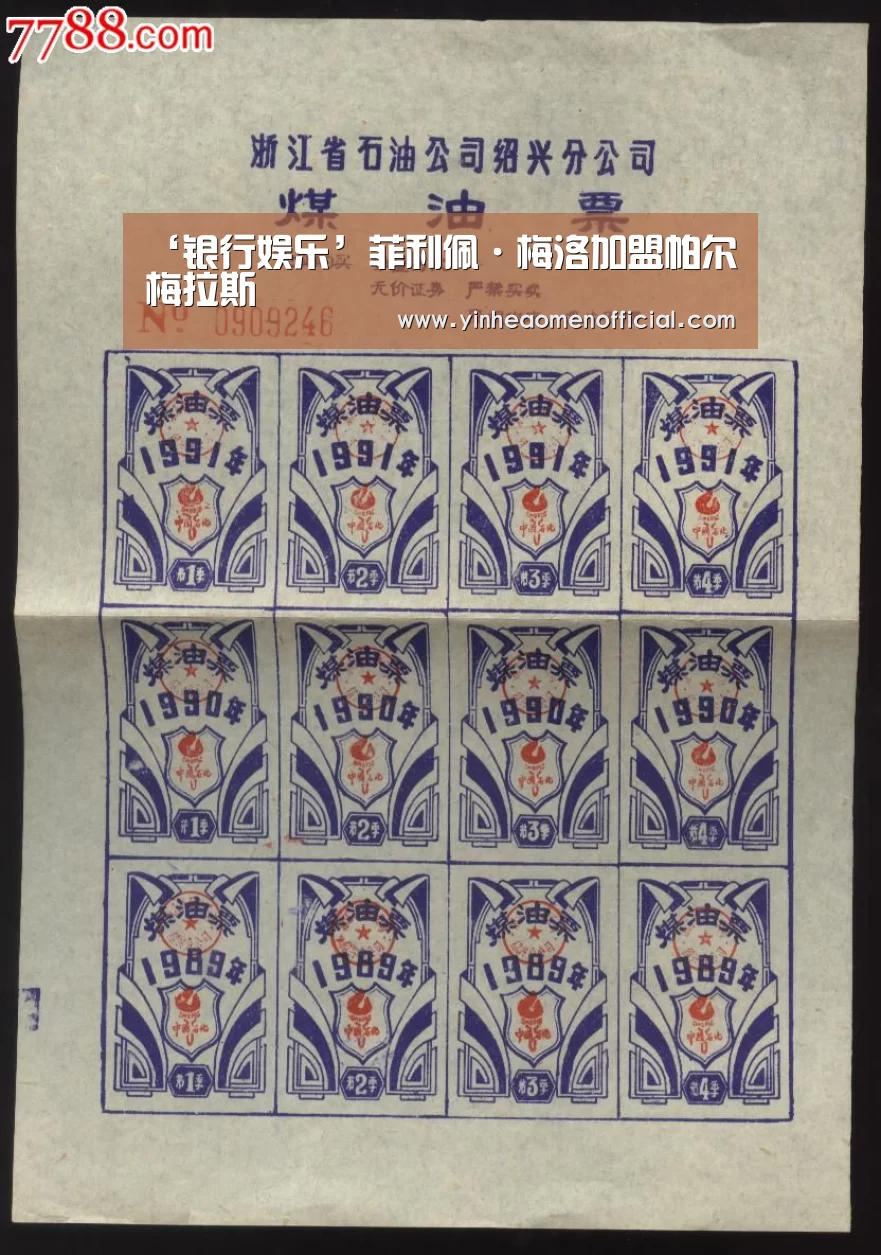 ‘银行娱乐’菲利佩·梅洛加盟帕尔梅拉斯(图2) 澳门银行app