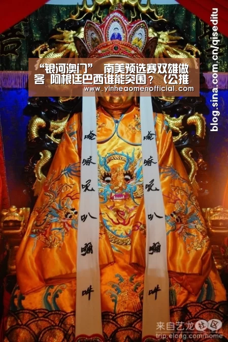 “银河澳门”
南美预选赛双雄做客 阿根廷巴西谁能突围?(公推南美预)(图3) 澳门银行app