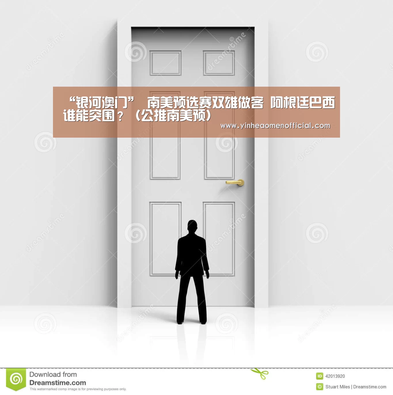 “银河澳门”
南美预选赛双雄做客 阿根廷巴西谁能突围?(公推南美预)(图4) 澳门银行彩票