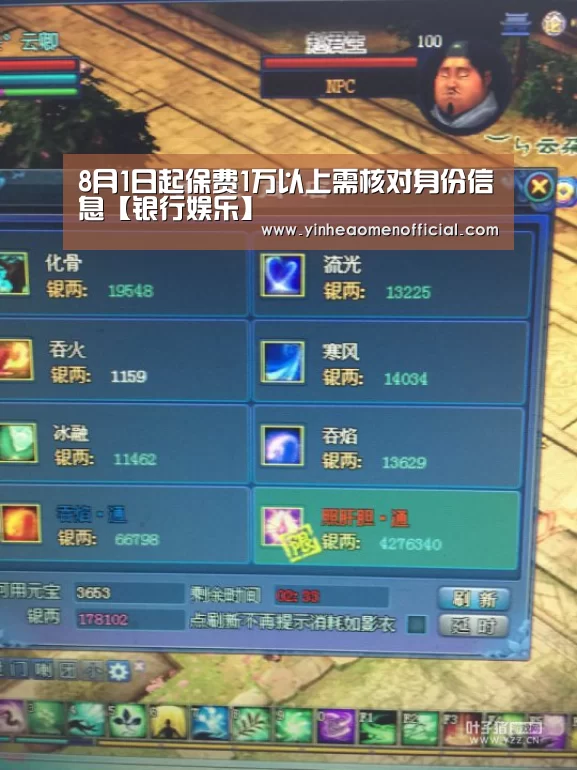 8月1日起保费1万以上需核对身份信息【银行娱乐】(图2) 银河澳门