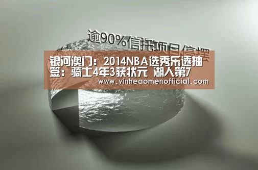 澳门银行彩票