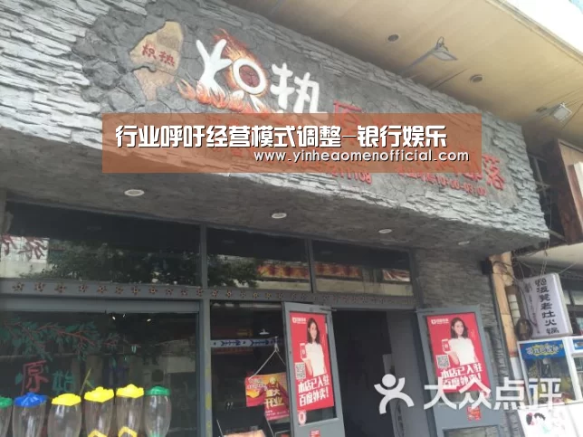 行业呼吁经营模式调整-银行娱乐(图2) 银河澳门