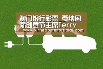 澳门银行彩票_戛纳国际创意节主席Terry Savage新年首访:利欧数字(图3) 银行娱乐
