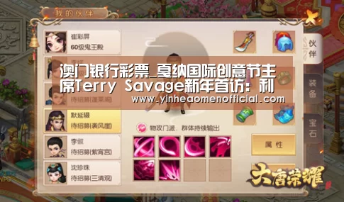 澳门银行彩票_戛纳国际创意节主席Terry Savage新年首访:利欧数字(图4) 银行娱乐