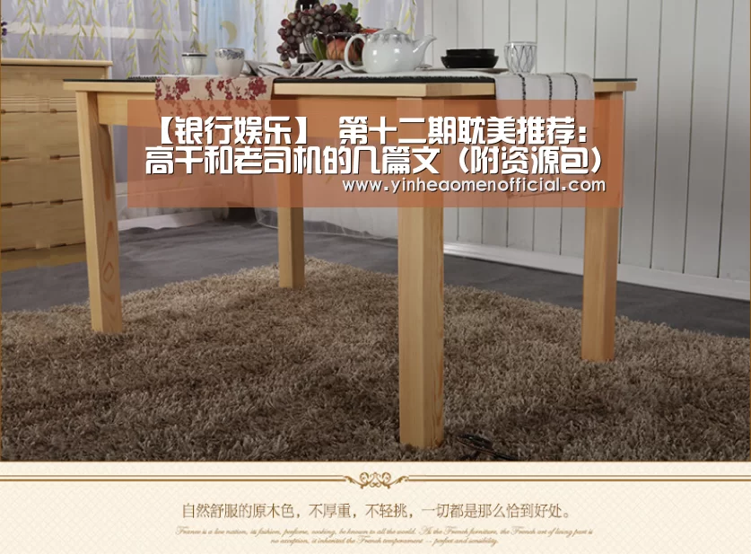 【银行娱乐】
第十二期耽美推荐:高干和老司机的几篇文(附资源包)(图3) 银行娱乐