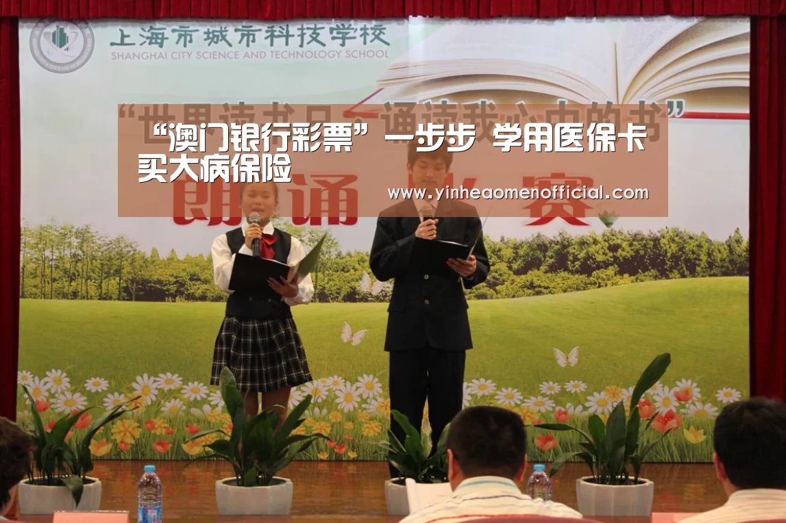 澳门银行app
