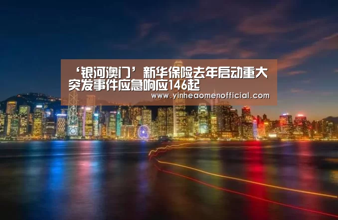 银河澳门